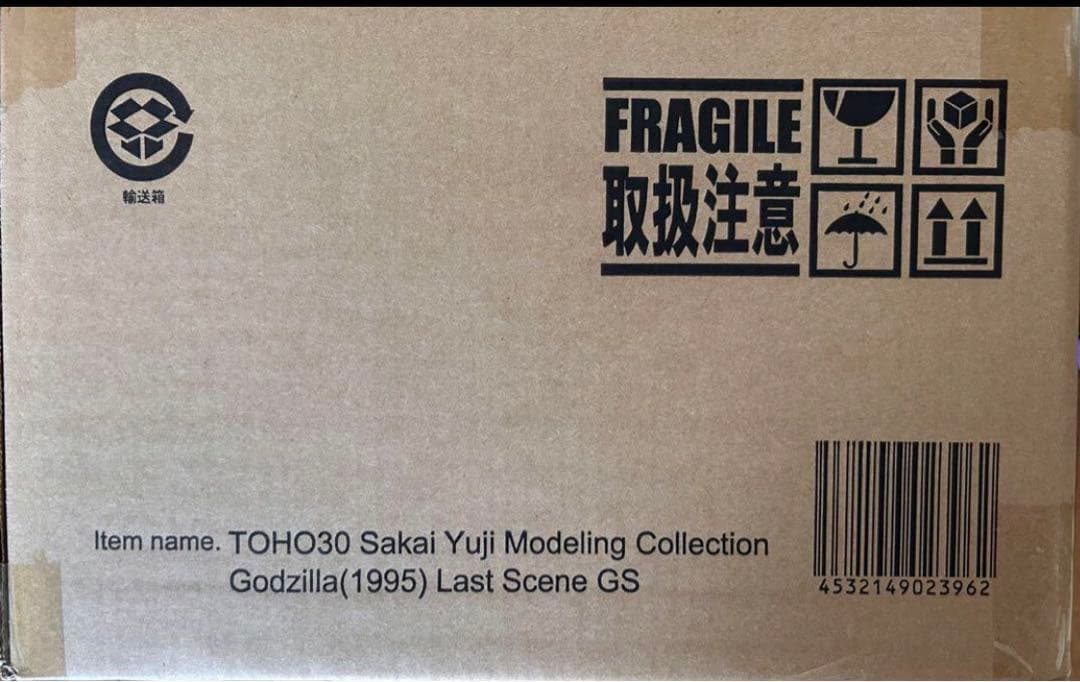 東宝30cmシリーズ ゴジラ1995ラストシーン ゴジラストア限定版