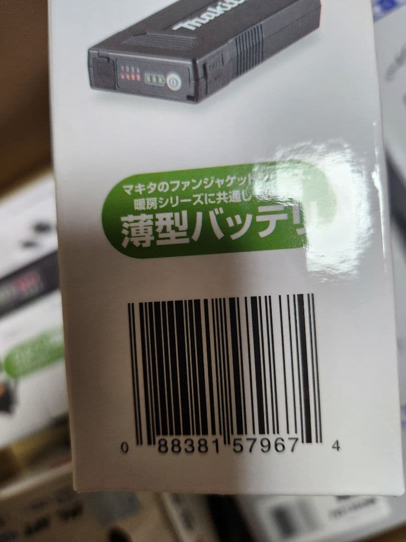 りゅうさま専用　マキタ空調服