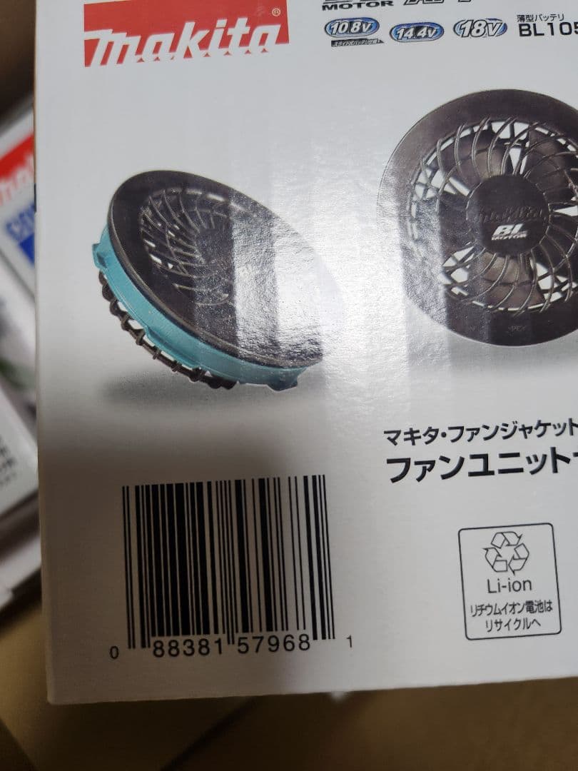 りゅうさま専用　マキタ空調服