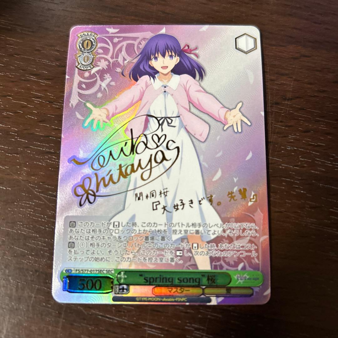 WS ヴァイスシュヴァルツ fate spring song 桜 SEC