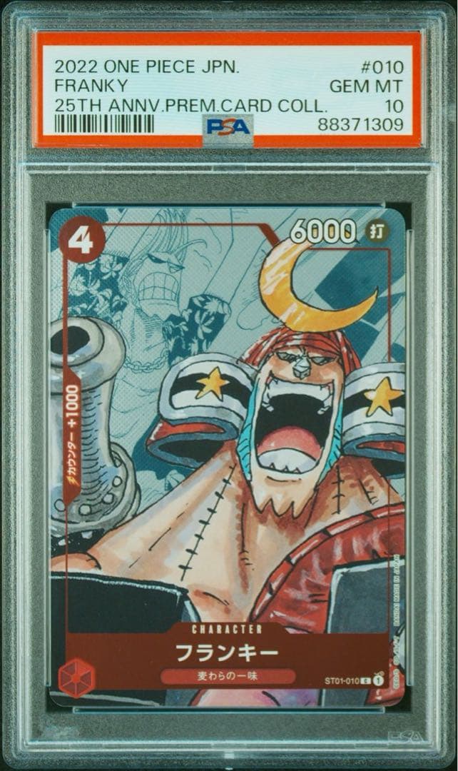 ワンピース　25周年エディション　PSA10　希少　連番　10枚セット