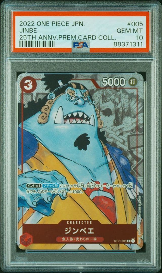 ワンピース　25周年エディション　PSA10　希少　連番　10枚セット