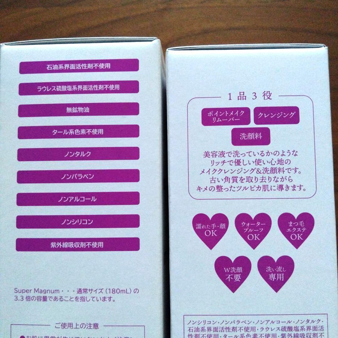 Pearly Dew パーリーデュー パーフェクトクレンジング&ウォッシュ