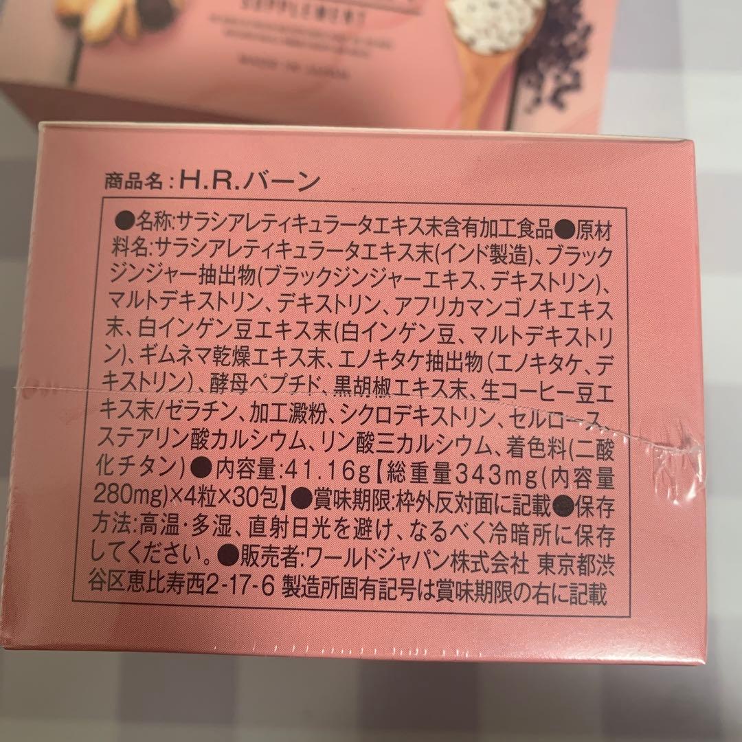 HRバーン　ダイエット 専用