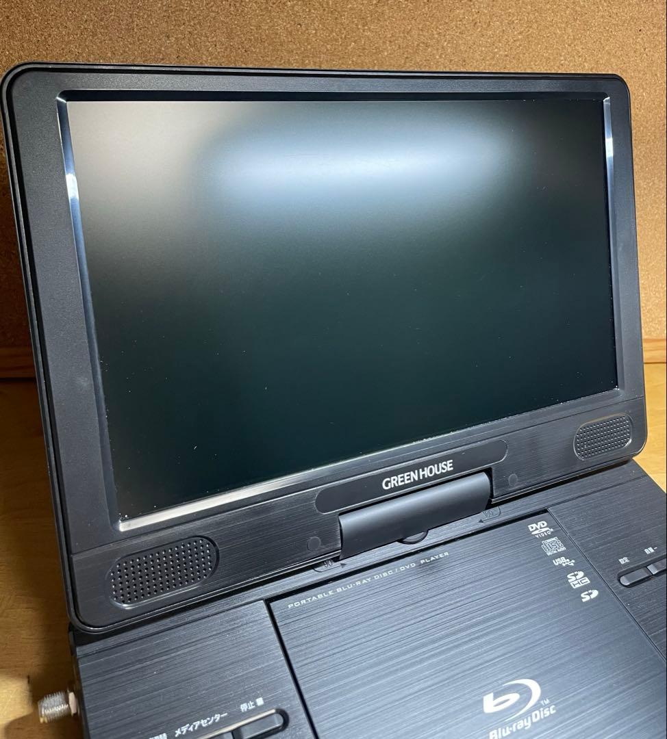 フルセグ搭載 高画質ポータブルDVD・BD・Blu-ray・ブルーレイプレーヤー