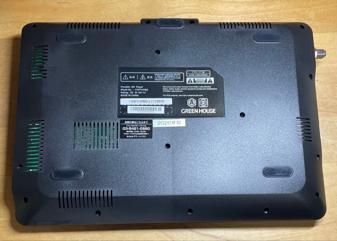 フルセグ搭載 高画質ポータブルDVD・BD・Blu-ray・ブルーレイプレーヤー