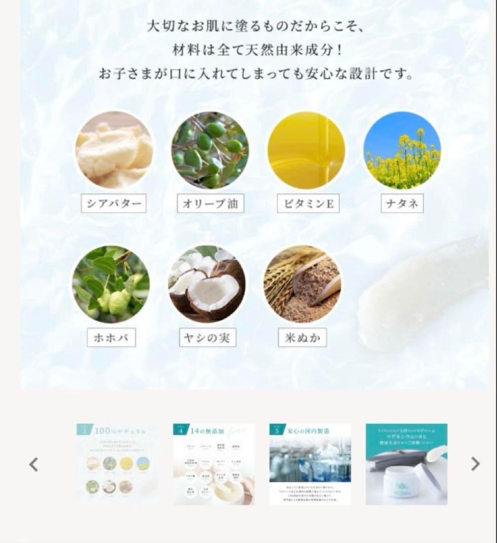 【新品】100g×3個MG Balm マグネシウム保湿バーム