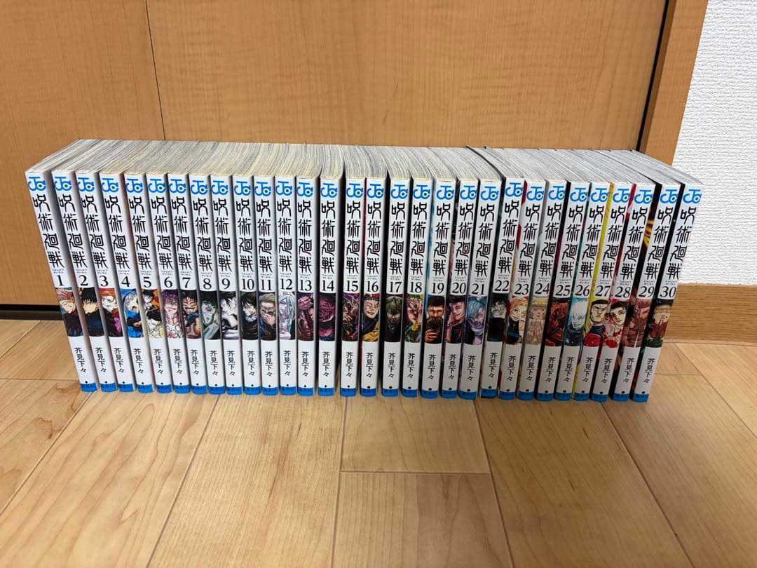 呪術廻戦 全巻セット 1-30巻