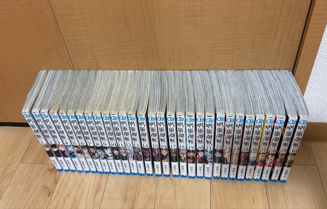 呪術廻戦 全巻セット 1-30巻