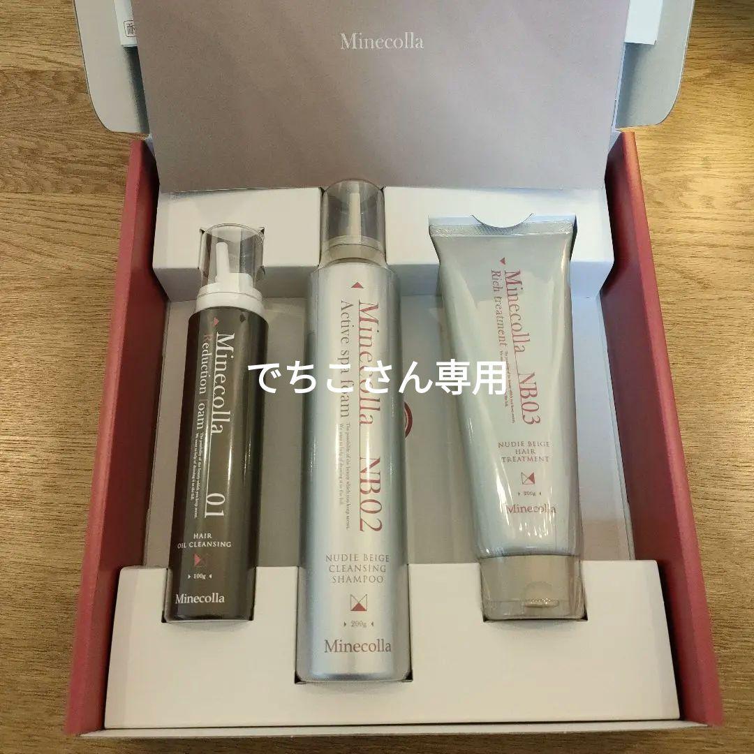 ミネコラ　パーフェクト3 ベージュ