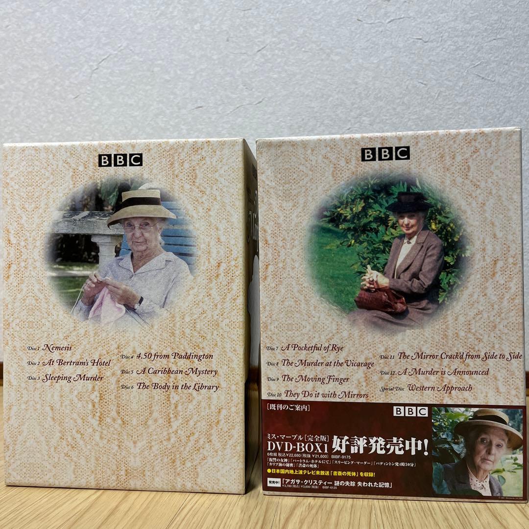 アガサ・クリスティ ミス・マープル DVDボックス 完全版　DVD12枚組