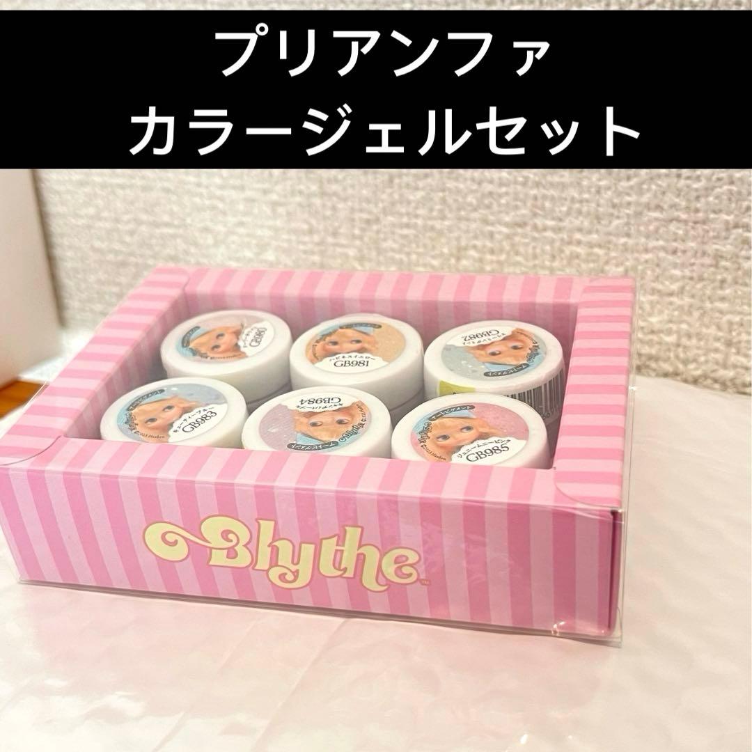 プリアンファPREANFA×Blythe ミューズ ジェルネイル セット