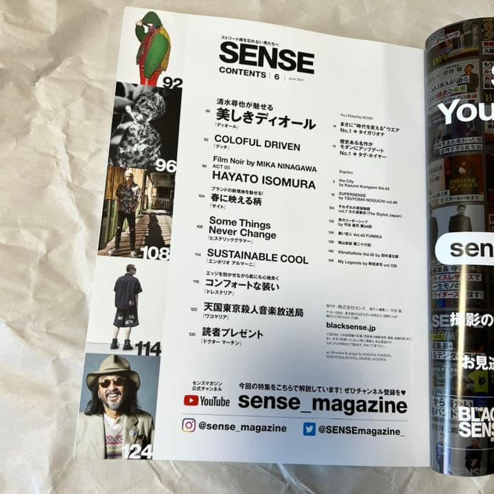 絶版！ SENSE センス 2021年6月 関ジャニ∞ 大倉忠義 ウルフズヘッド