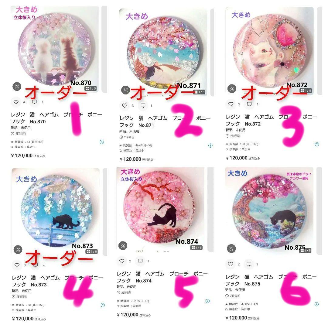 レジン 手書き 猫 ヘアゴム ブローチ No.1304