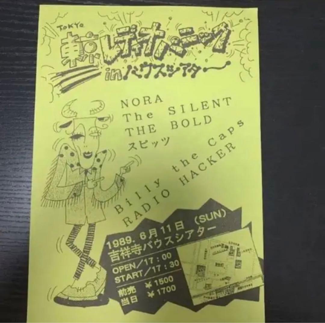 スピッツ　インディーズ時　フライヤー