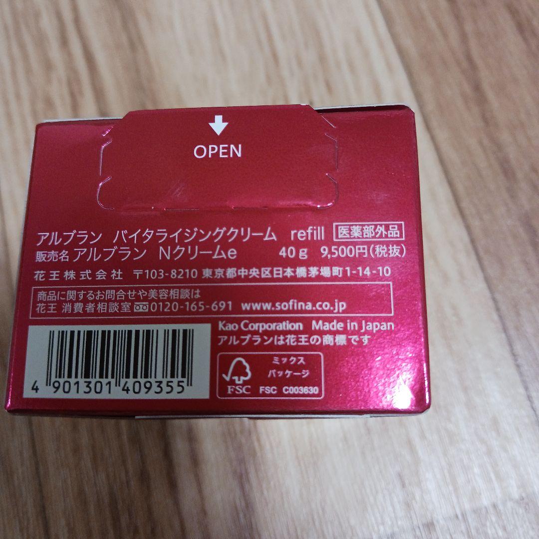 【新品未使用】ALBLANC バイタライジングクリーム レフィル 40g