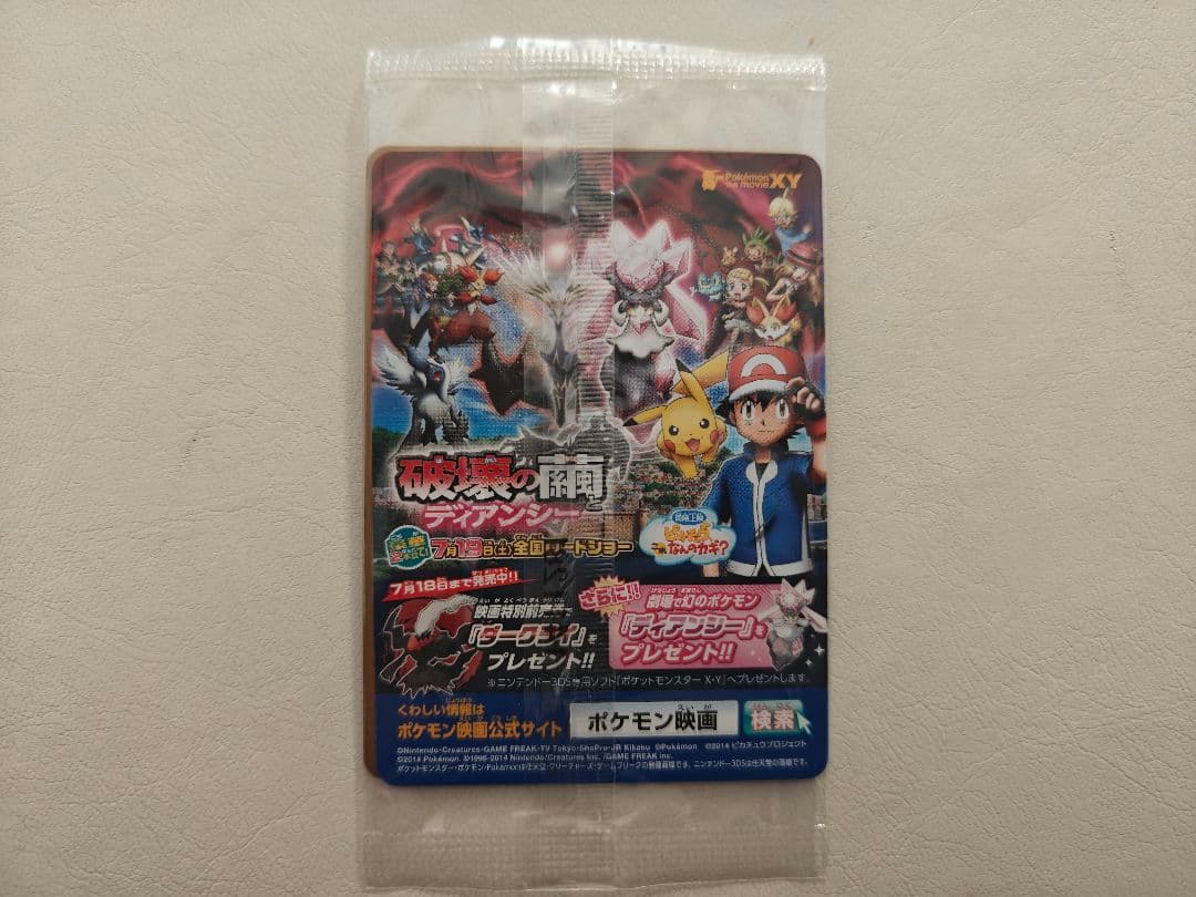 ポケモンカード プロモ XY-P ピッチのピカチュウ Jリーグ シュート 未開封