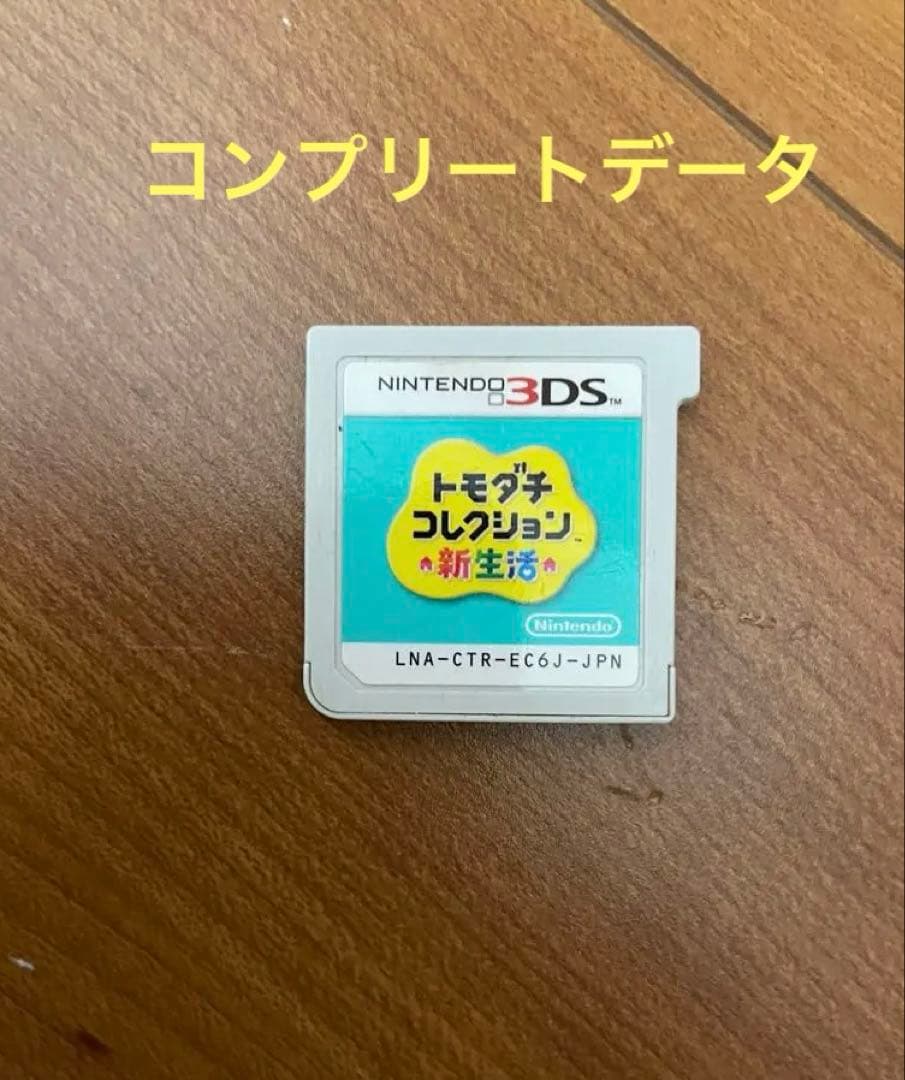 品*哉様 トモダチコレクション　新生活　コンプリートデータ