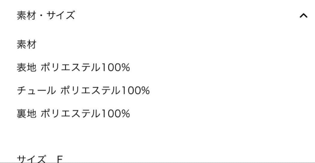 Bibiy flower刺繍キャミ