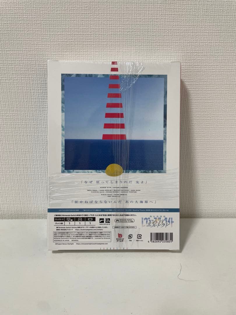 新品未開封　Switch 少女☆歌劇 レヴュースタァライト 舞台奏像劇 遙かなる