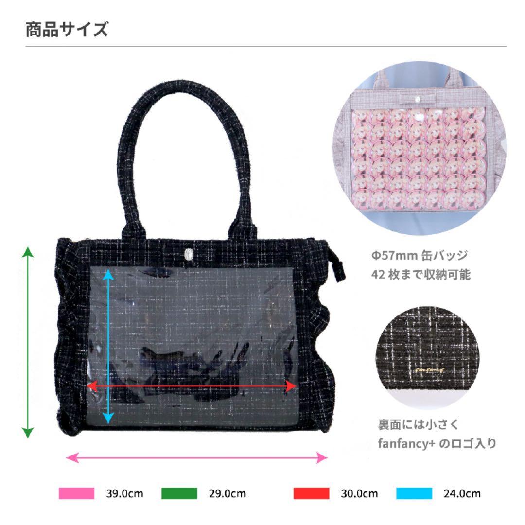 パレットリリー ツイードバッグ 痛バ A4 ブラック