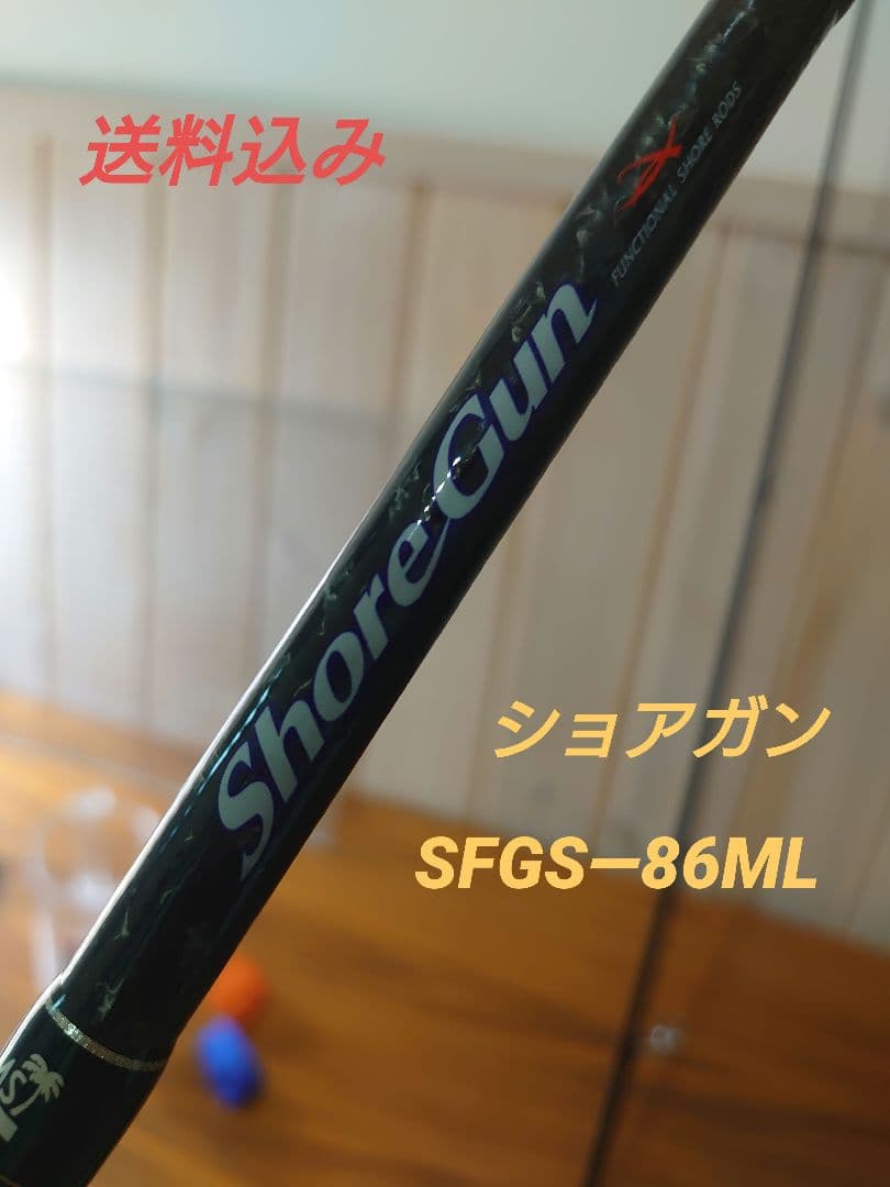 【シーバスロッド】PALMS　ショアガン　SFGS―86ML