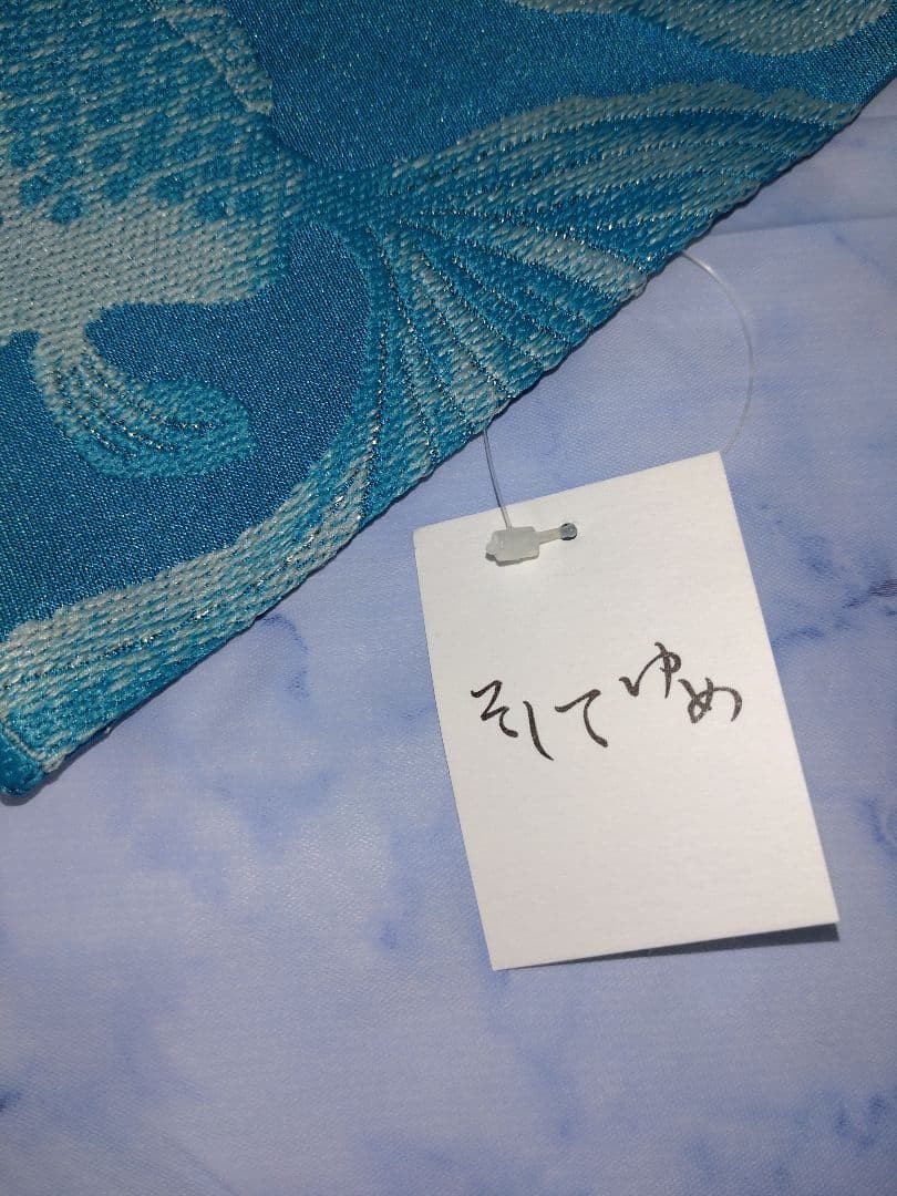新品未使用　ふりふ　半幅帯　金魚　ターコイズブルー　小袋帯　リバーシブル