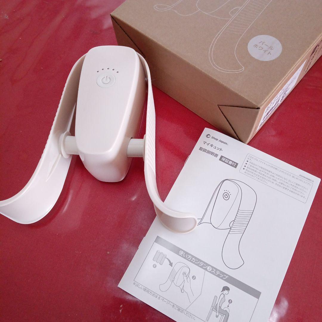 マイキュット　電池付き