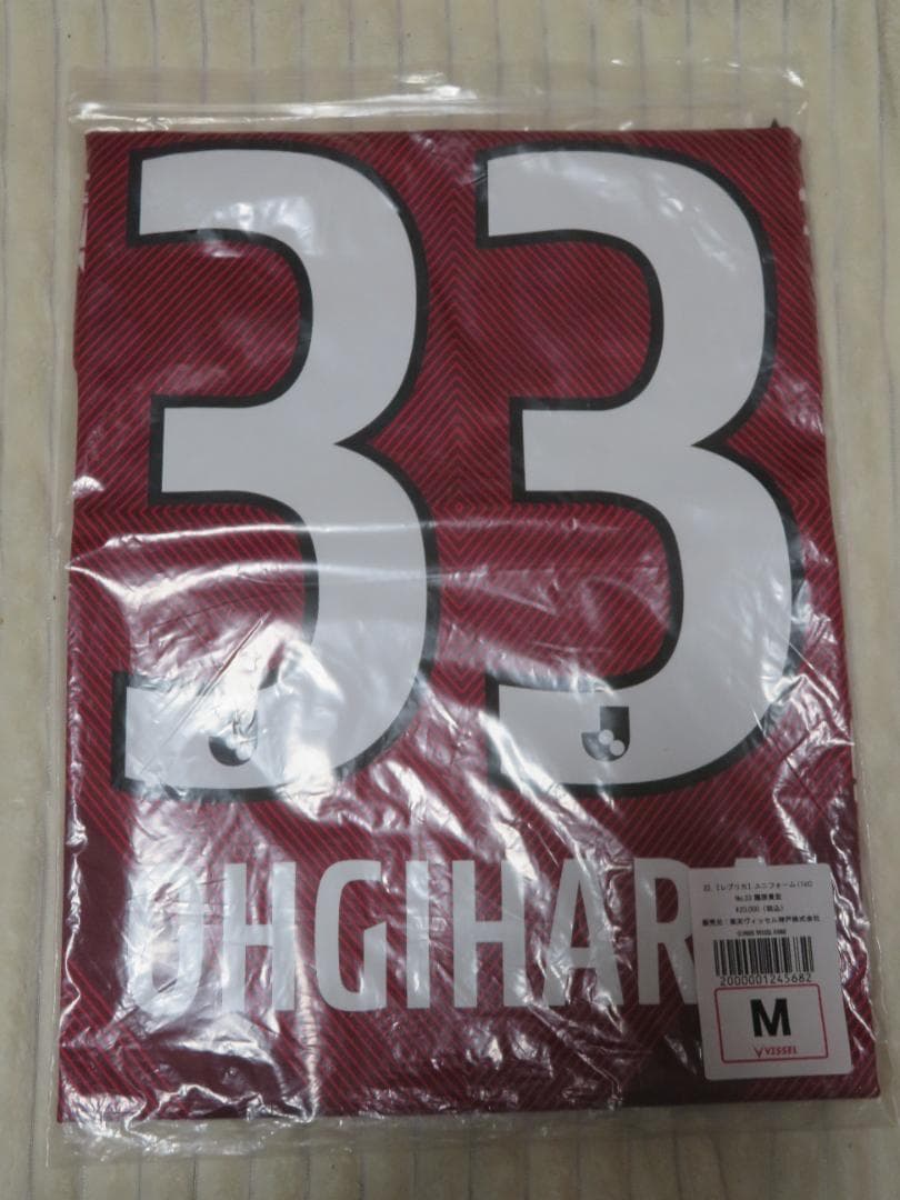 ヴィッセル神戸　VISSSEL KOBE扇原貴宏 1stユニフォームMサイズ33