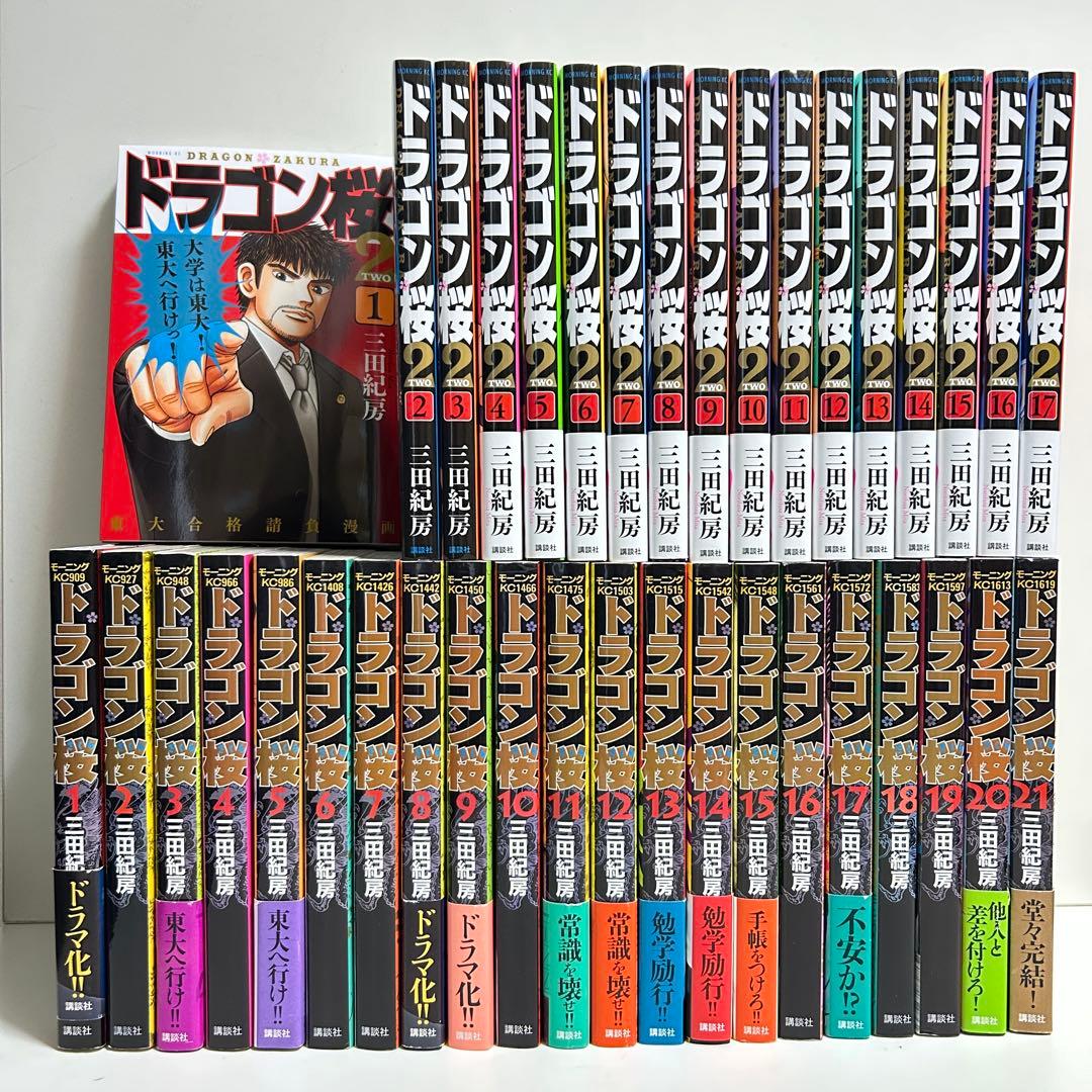 ドラゴン桜 全21巻 ドラゴン桜2 全17巻 合計38冊　全巻セット　まとめ売り