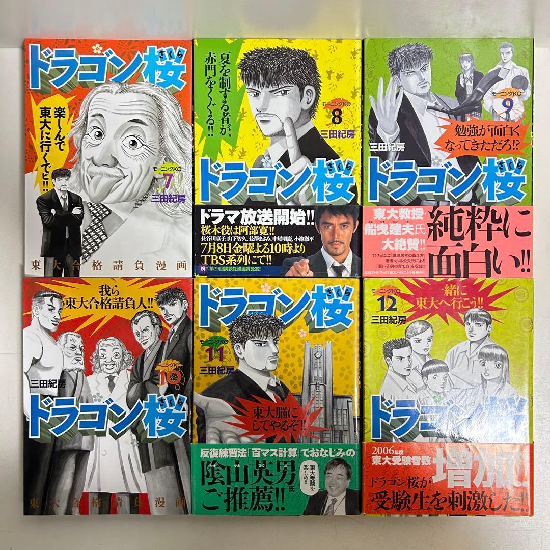 ドラゴン桜 全21巻 ドラゴン桜2 全17巻 合計38冊　全巻セット　まとめ売り