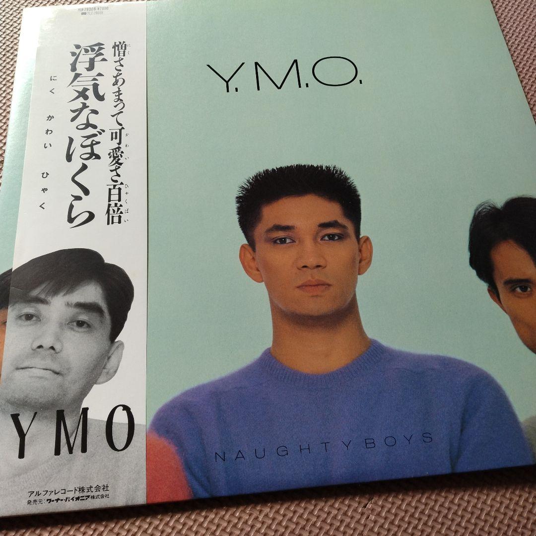 Y.M.O. 浮気なぼくら　ＬＰレコード