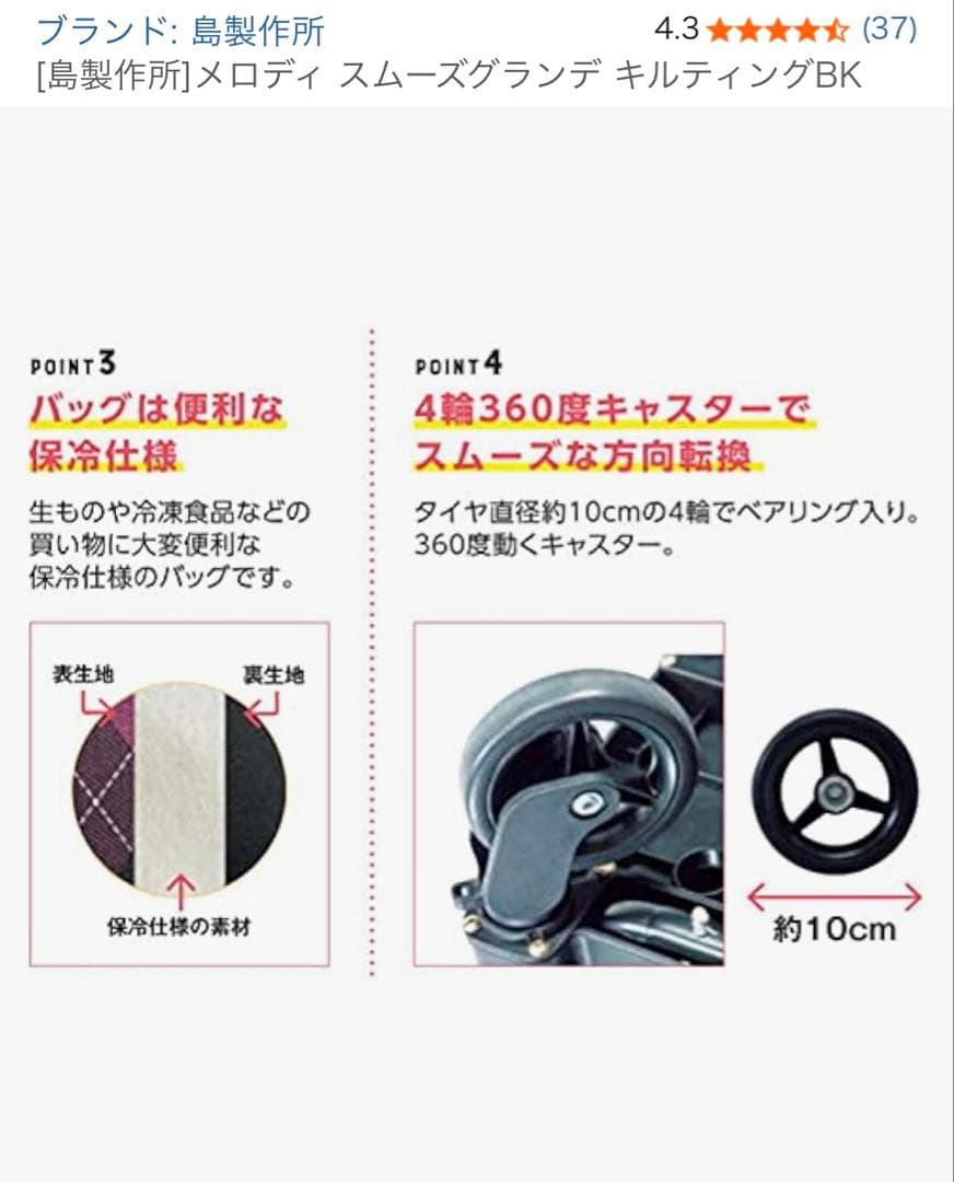 島製作所 メロディ スムーズグランデ キルティングBK シルバーカー