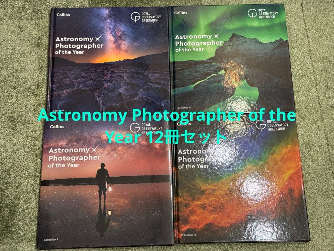 【美品】宇宙 星空 写真集 Astronomy Photographer 12冊