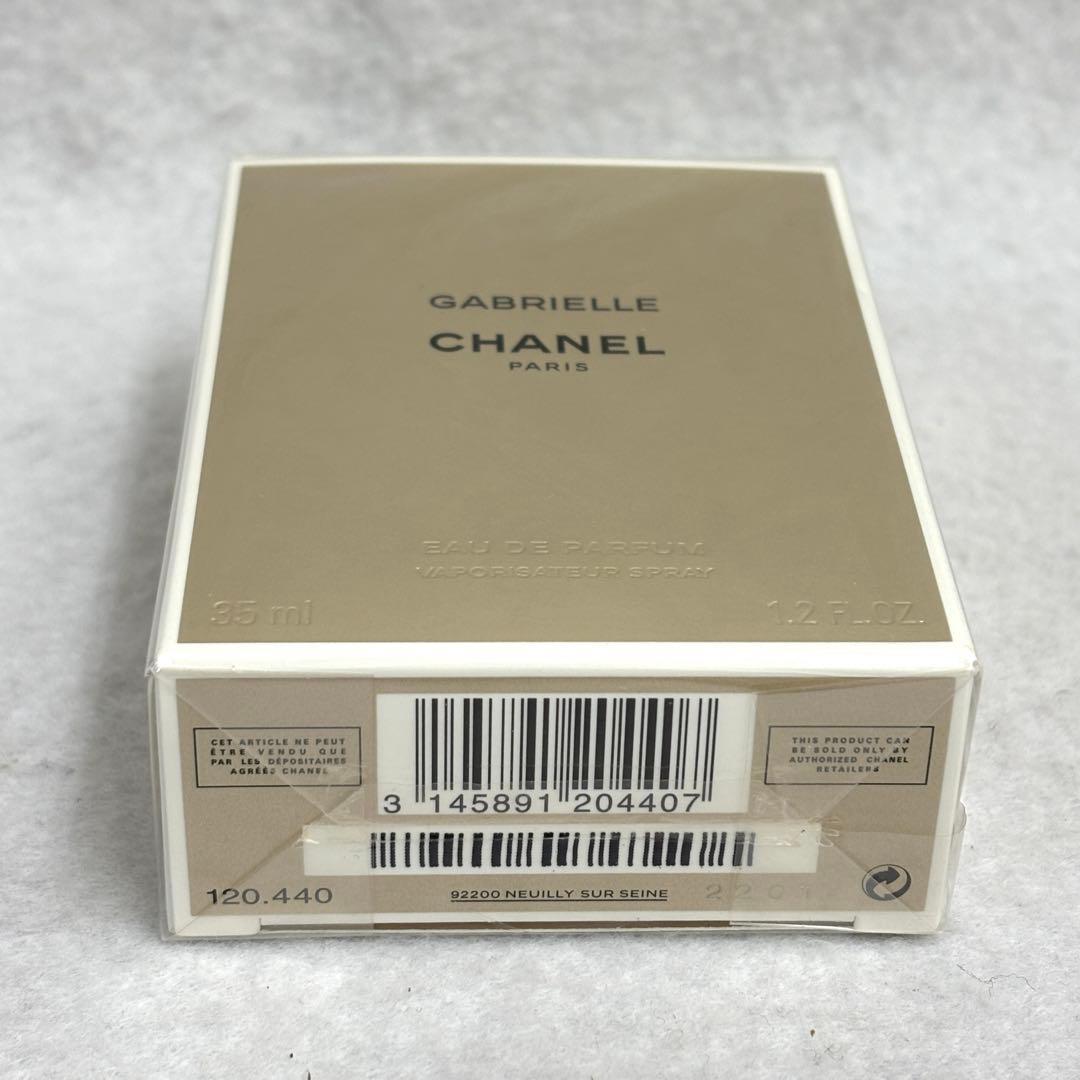 GABRIELLE CHANEL 香水 未開封