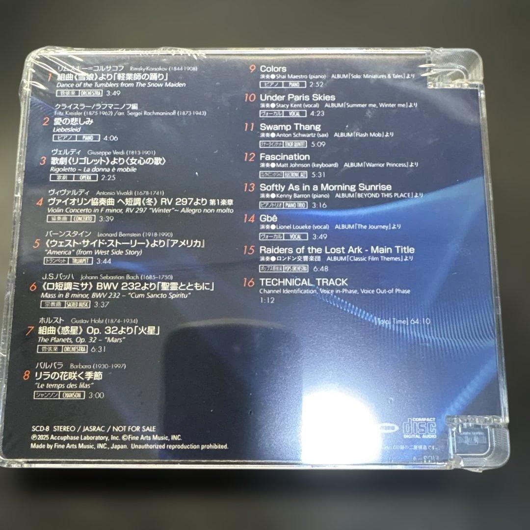 その他 Accuphase Special Sound Selection 8 SACD