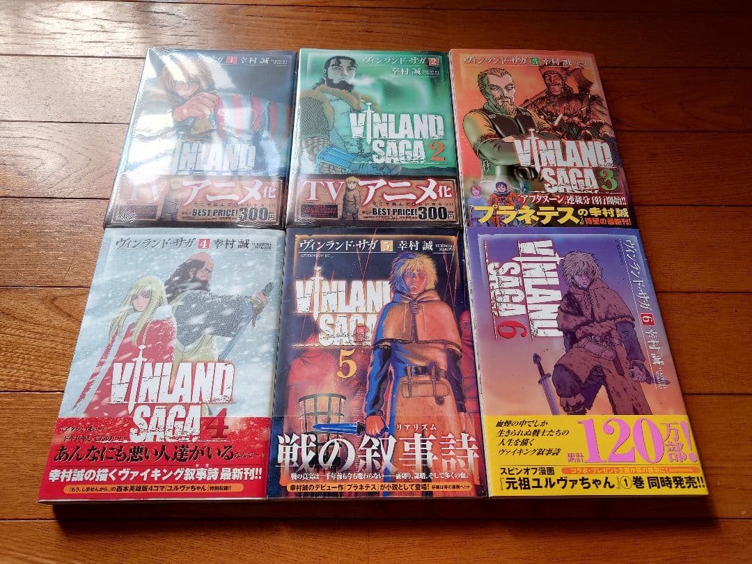 （未読本）ヴィンランド・サガ 全巻セット 初版 帯付き + 講談社KC版 幸村誠
