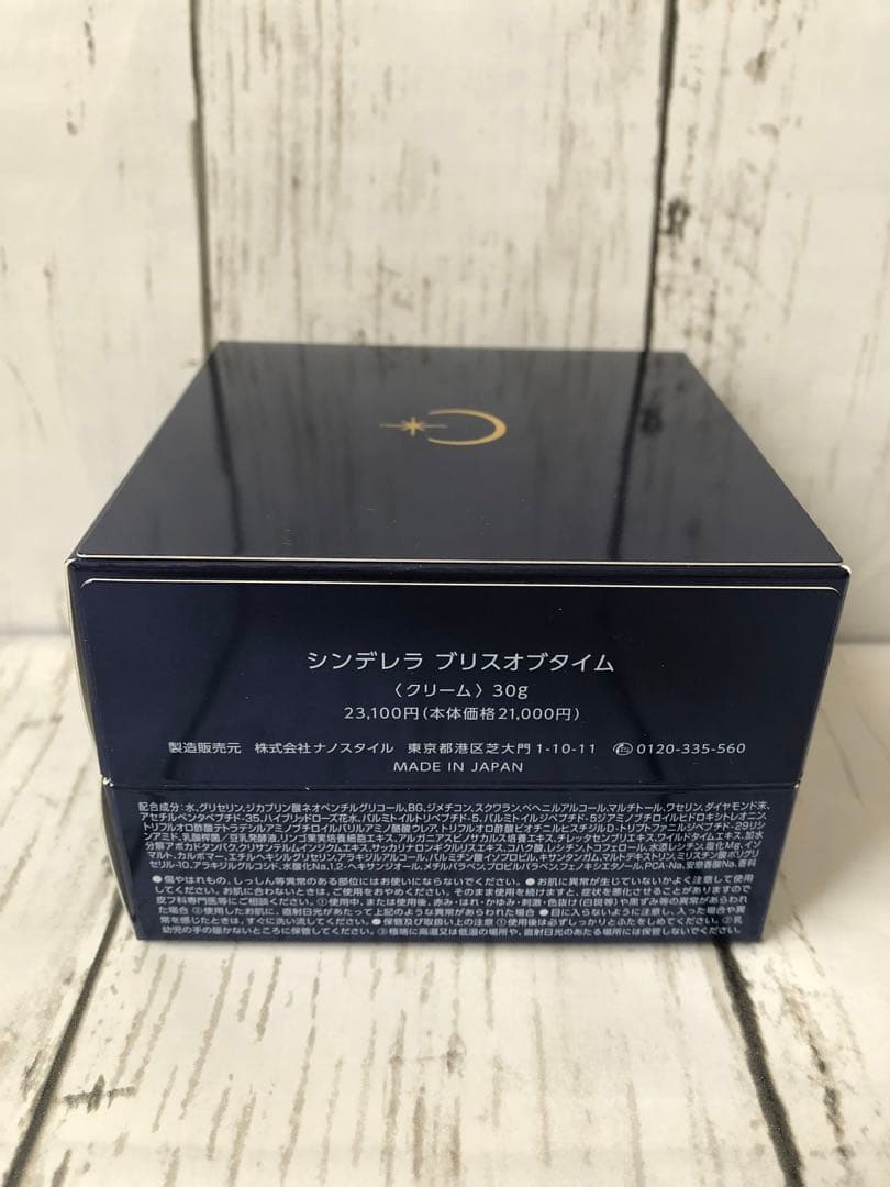 【新品・未開封】 ホメオスタイル シンデレラブリスオブタイム 30g