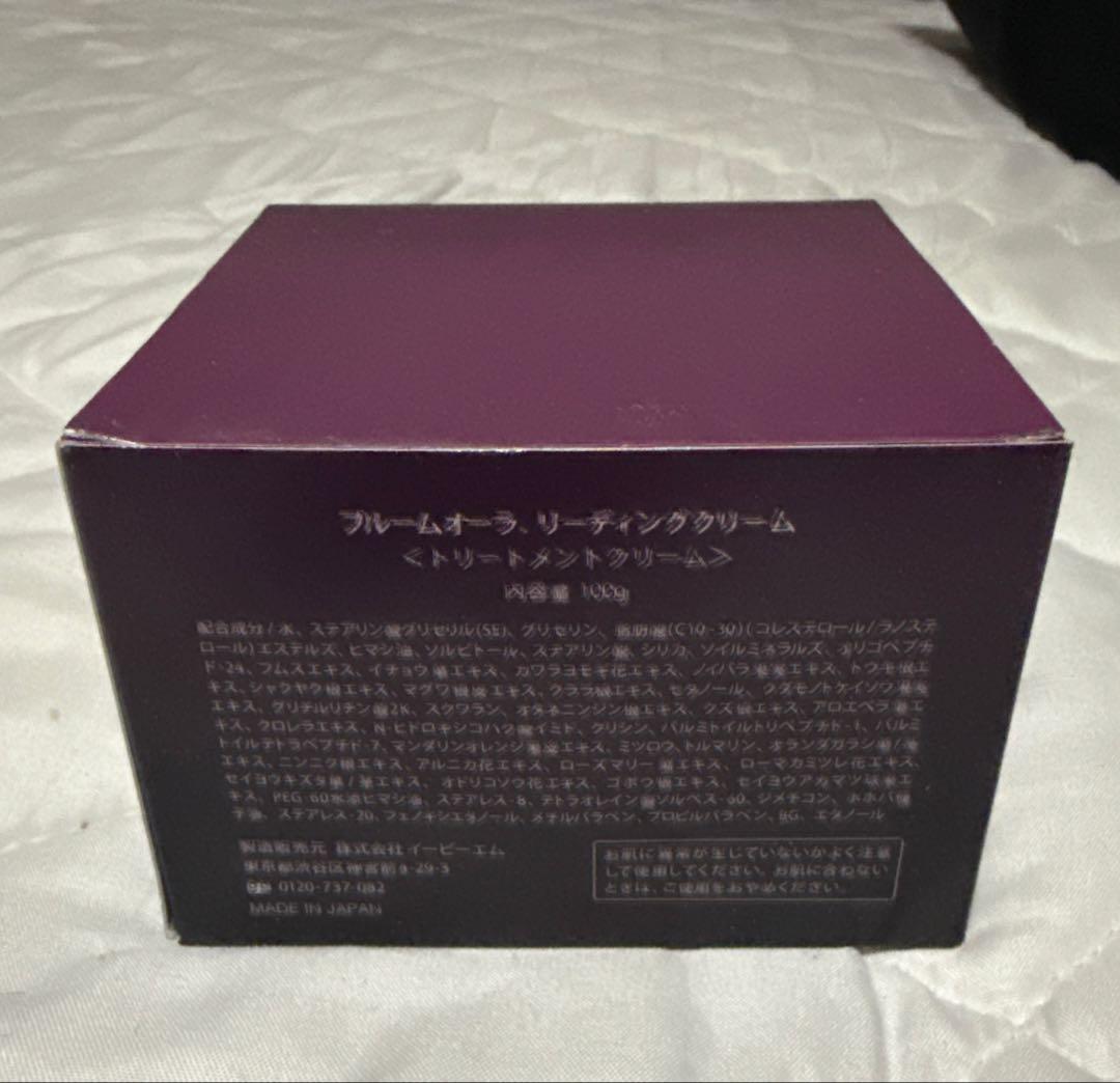 EBM ¥22,000→17,500 ブルームオーラ リーディングクリーム