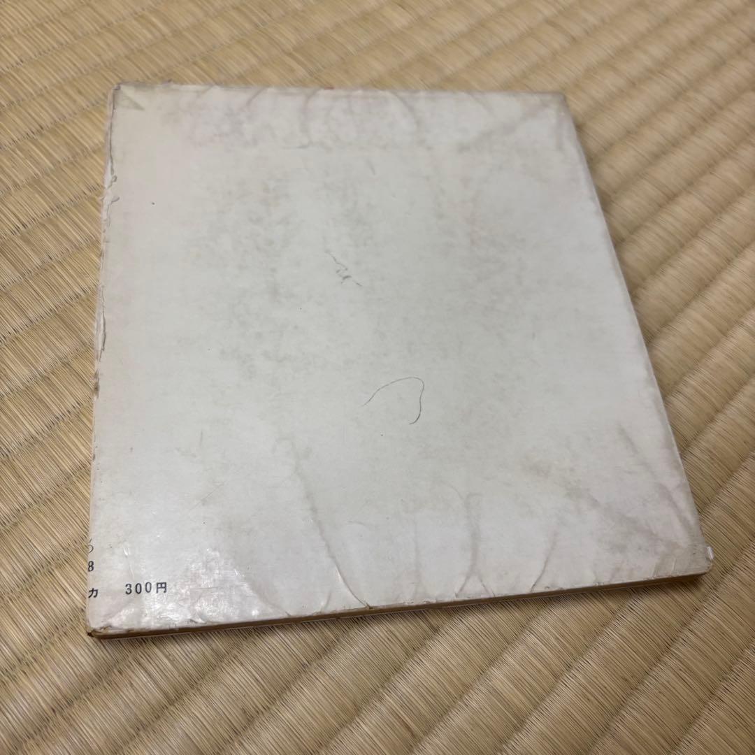 海外の詩人　　キャスリン・レイン詩集　書肆ユリイカ　1960年　初版　稀覯本