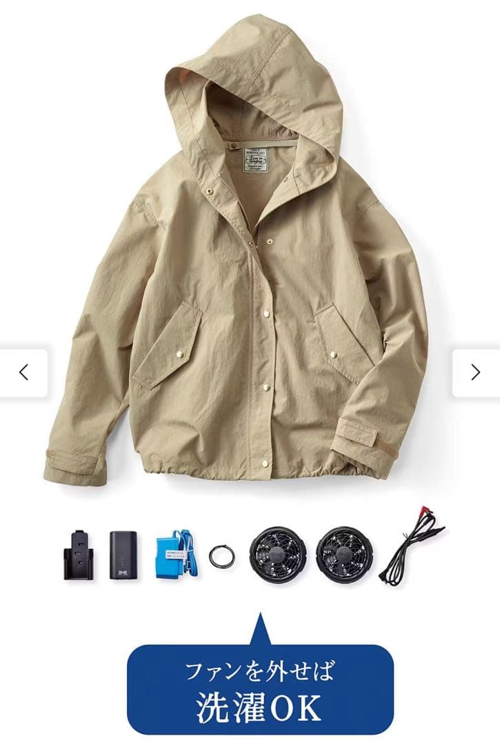 フェリシモ　ベージュ　空調服