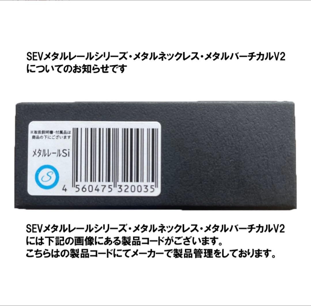 SEVメタルレールSiネックレス サイズ4段階調節40/45/50/55cm