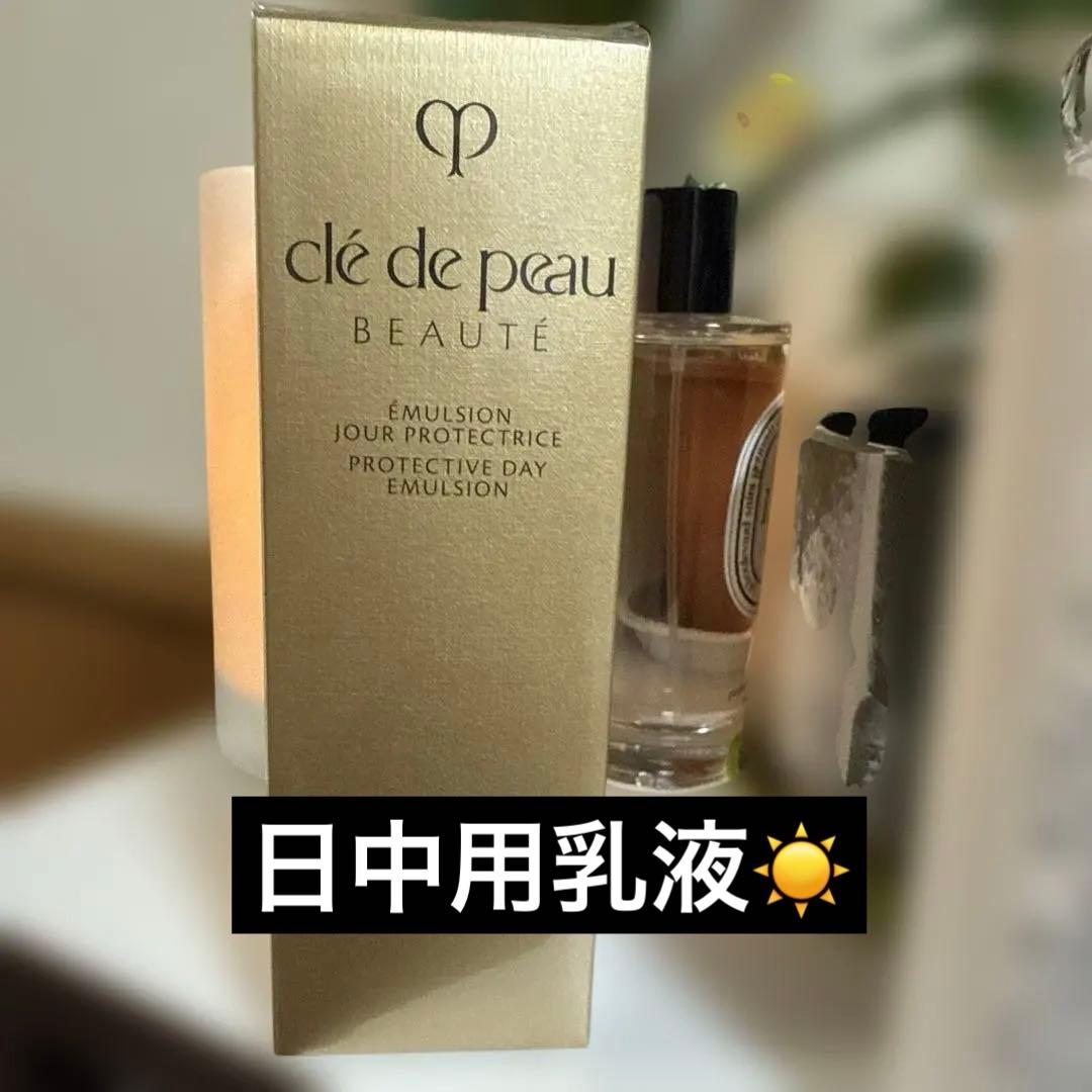 クレドポーボーテ エマルジョン プロテクティリス ジュール125mL