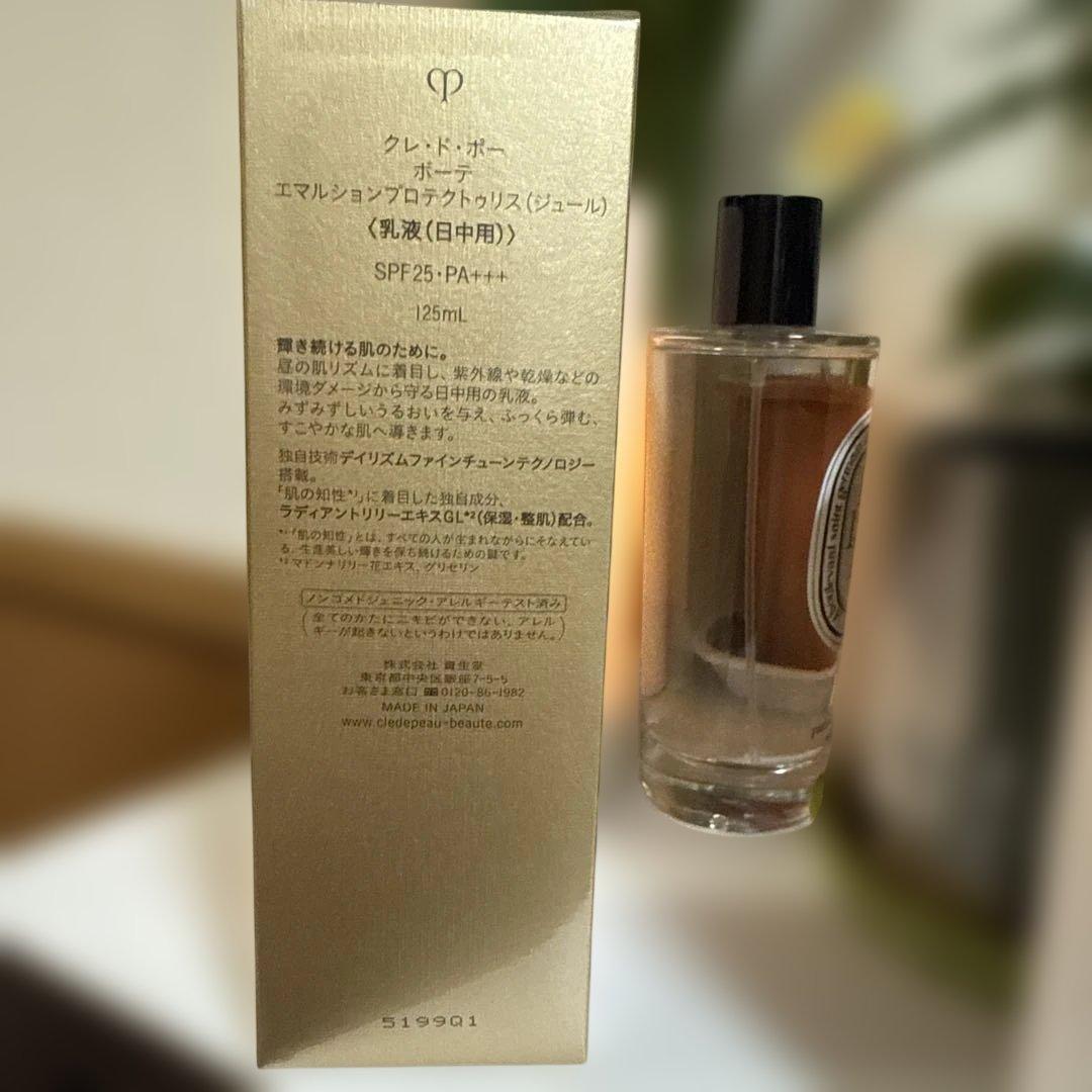 クレドポーボーテ エマルジョン プロテクティリス ジュール125mL