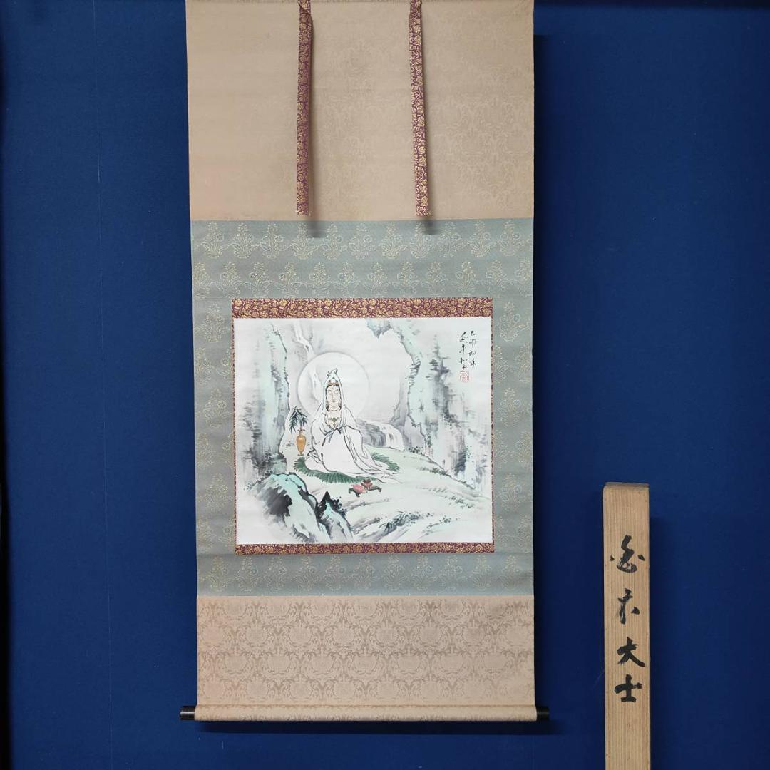 真作/延斗/白衣大士/観音図/人物/横物/桐共箱付/布袋屋掛軸A-453