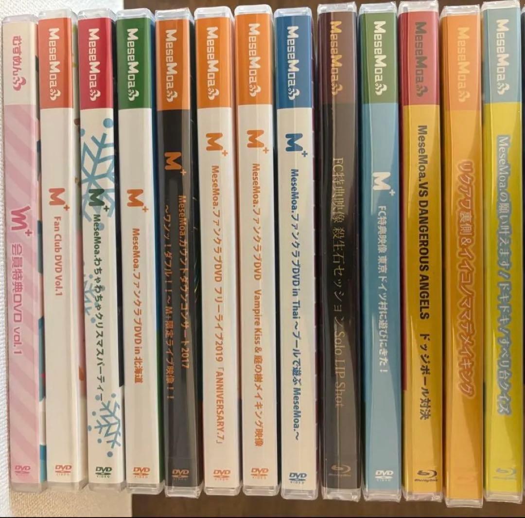 FC 会報 DVDセット 13枚 めせもあ むすめんMeseMoa.