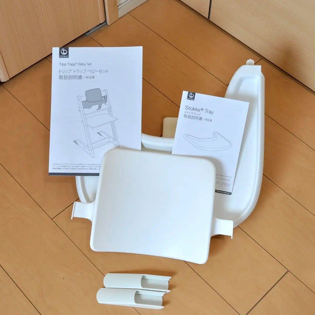 ふっくらさんの妻 【美品】ストッケ トリップトラップ