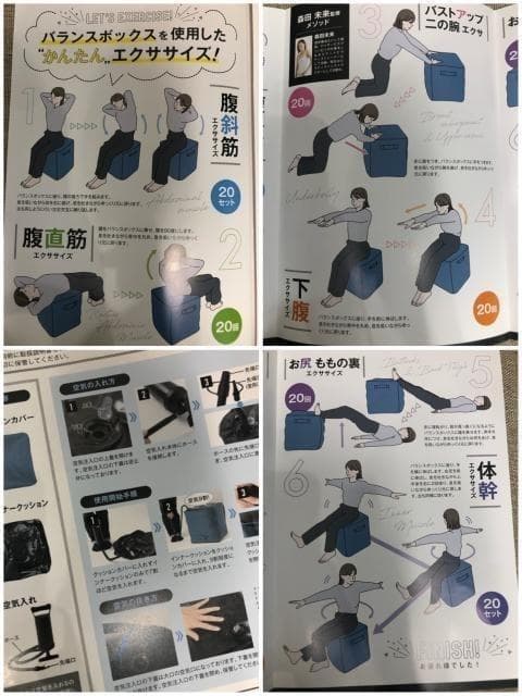 新品☆ジムテリアバランスボックス♪簡単エクササイズ☆f968