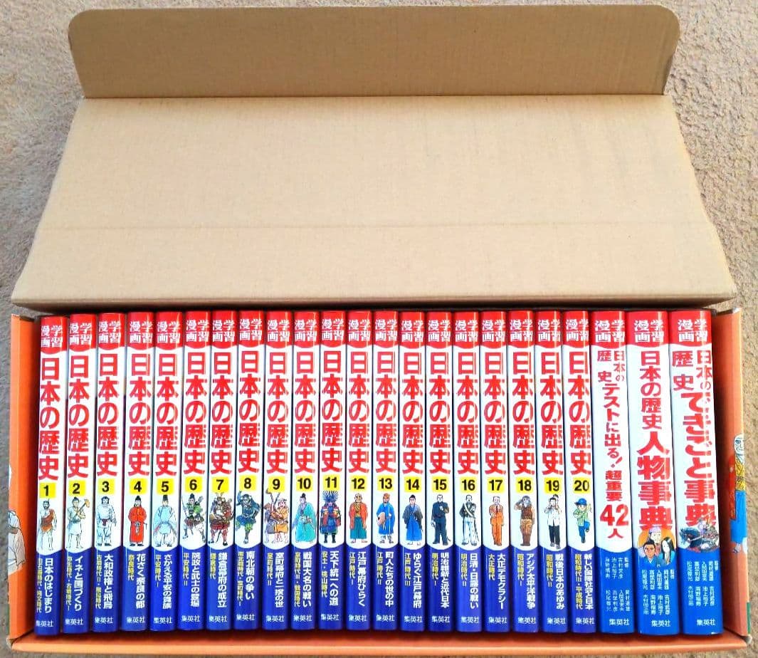 【美品】 学習まんが 日本の歴史 全23巻　マンガ