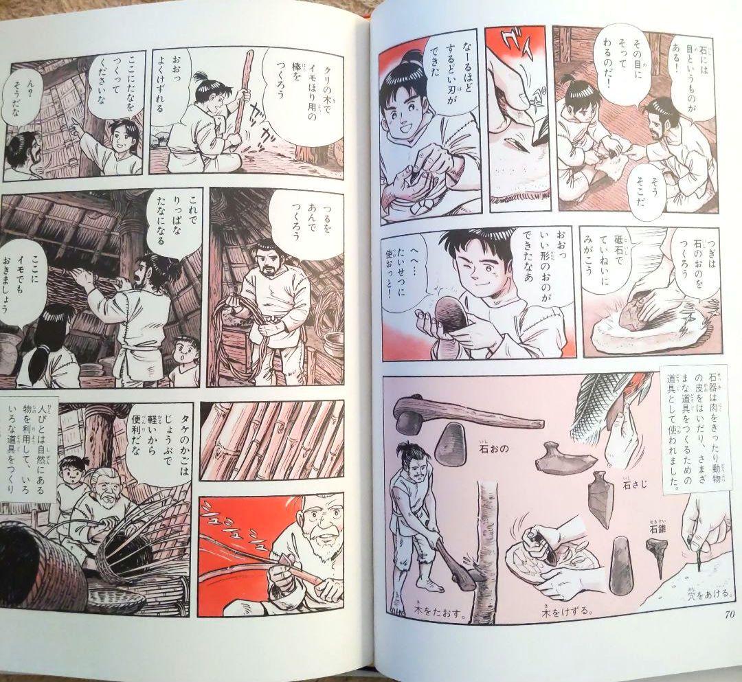 【美品】 学習まんが 日本の歴史 全23巻　マンガ